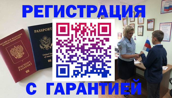 прописка ребенка в Карпинске