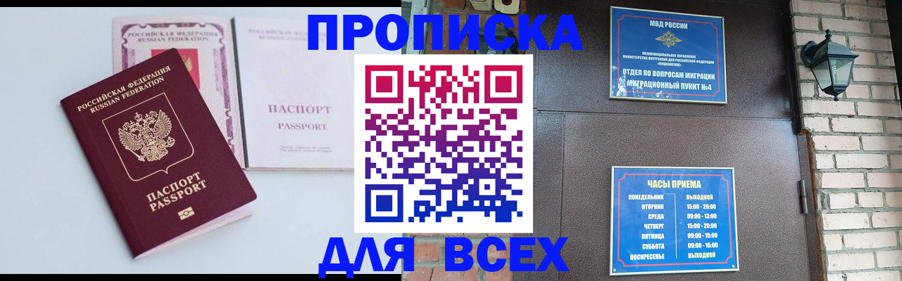 прописка для кредита в Карпинске