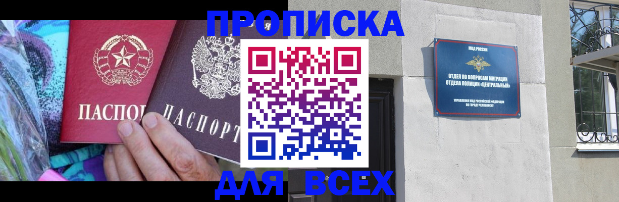 прописка регистрация в Карпинске