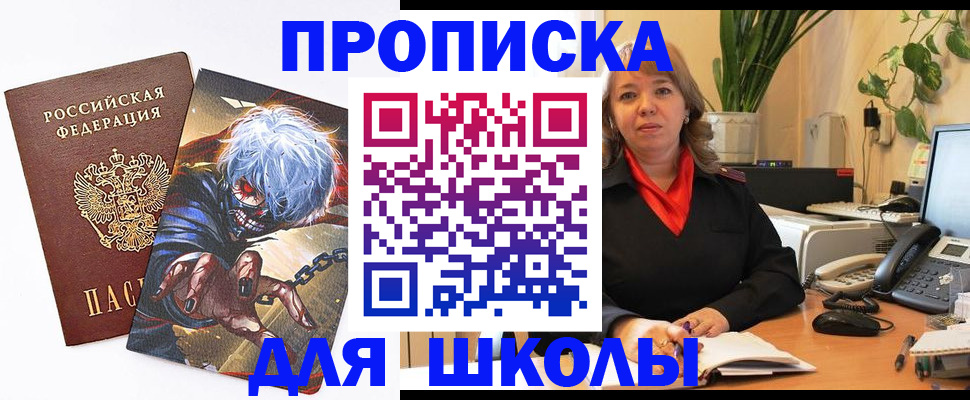 прописка для кредита в Карпинске